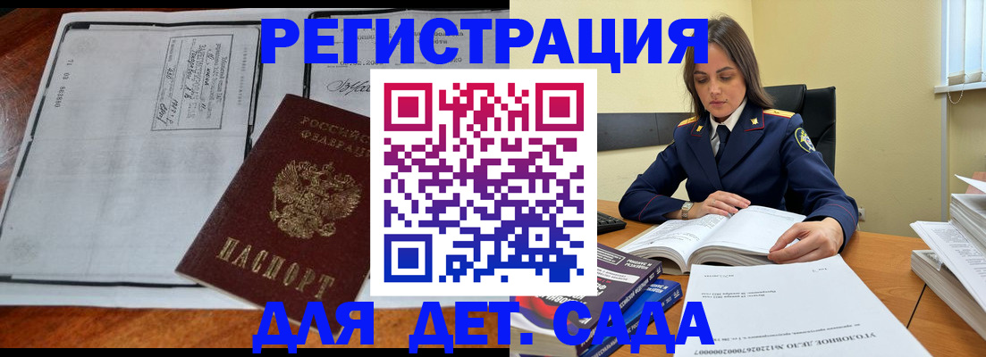 миграционный учет в Керчи